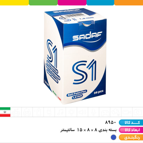 خودکار آبی صدف ۱/۰