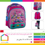 کوله پشتی طرح برجسته (ربات جایزه ای دخترانه)