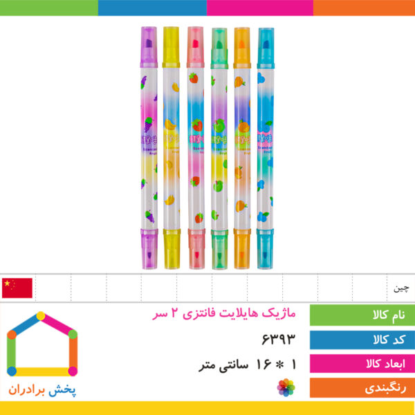 ماژیک هایلایت فانتزی ۲ سر نیمه معطر
