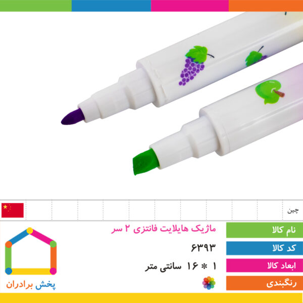 ماژیک هایلایت فانتزی ۲ سر نیمه معطر