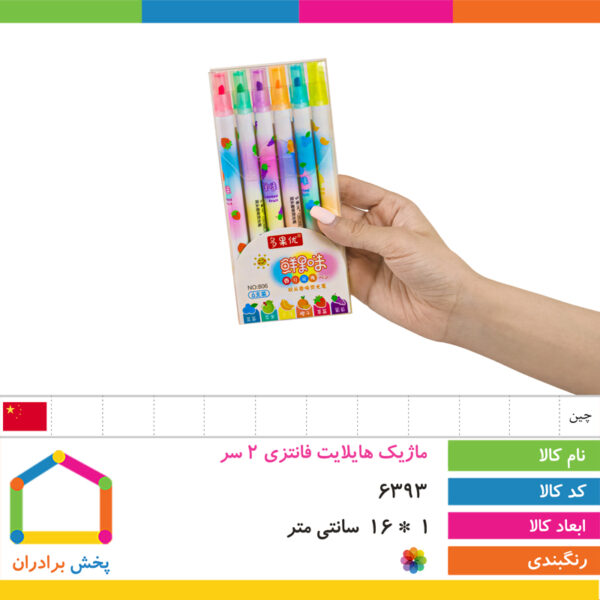 ماژیک هایلایت فانتزی ۲ سر نیمه معطر