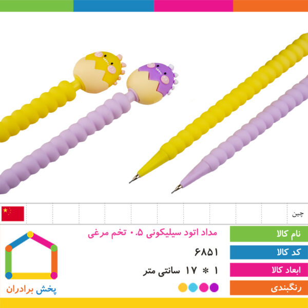 اتود سیلیکونی ۰/۵ تخم مرغی