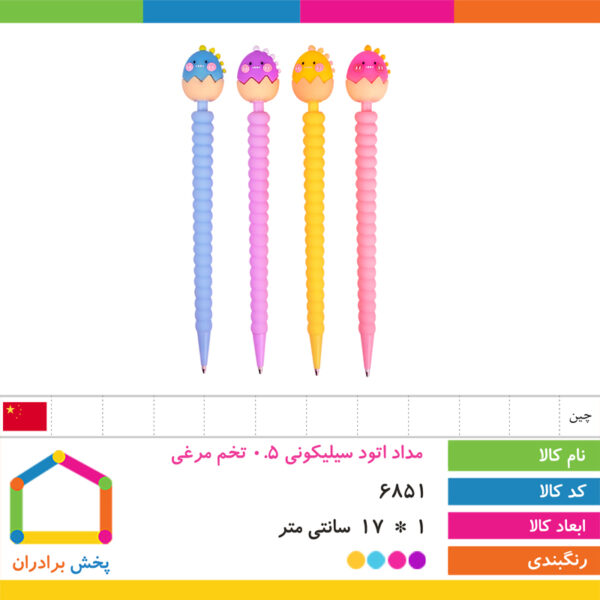 اتود سیلیکونی ۰/۵ تخم مرغی