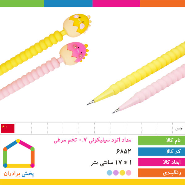 اتود سیلیکونی ۰/۷ تخم مرغی