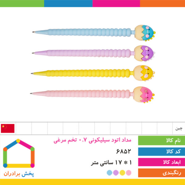 اتود سیلیکونی ۰/۷ تخم مرغی