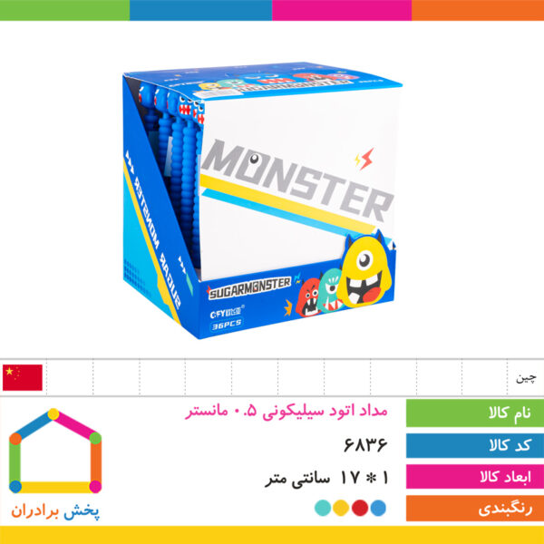 اتود سیلیکونی ۰/۵ مانستر