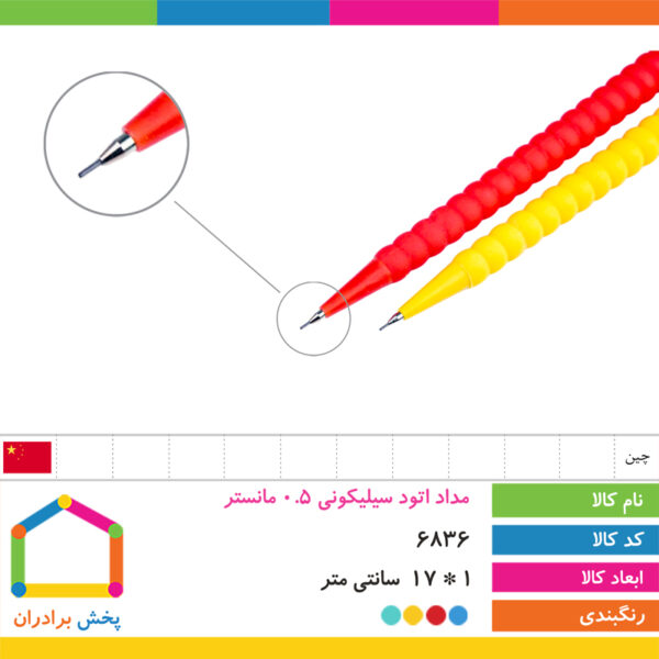 اتود سیلیکونی ۰/۵ مانستر