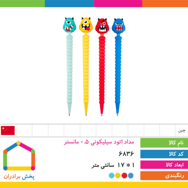 اتود سیلیکونی ۰/۵ مانستر