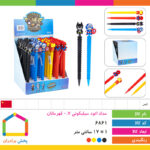 اتود سیلیکونی ۰/۷ قهرمانان