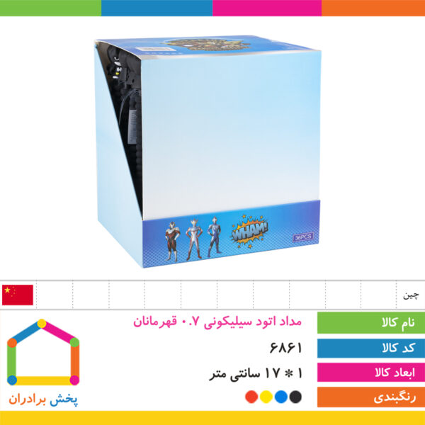 اتود سیلیکونی ۰/۷ قهرمانان