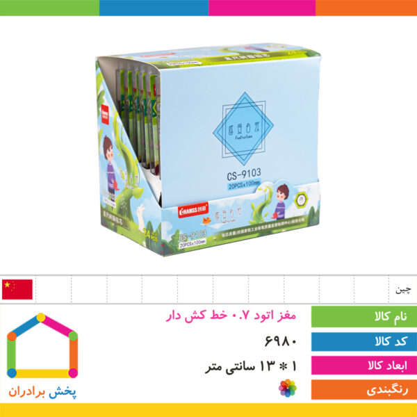 مغز اتود ۰/۷ خط کش دار