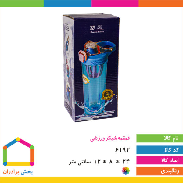 قمقمه شیکر ورزشی