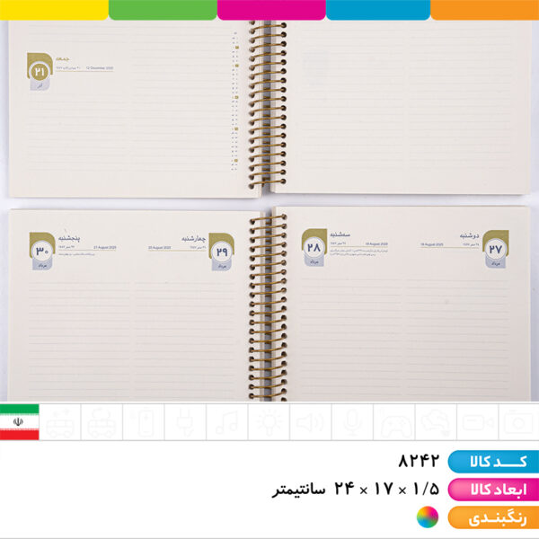 سالنامه ۲ روزه