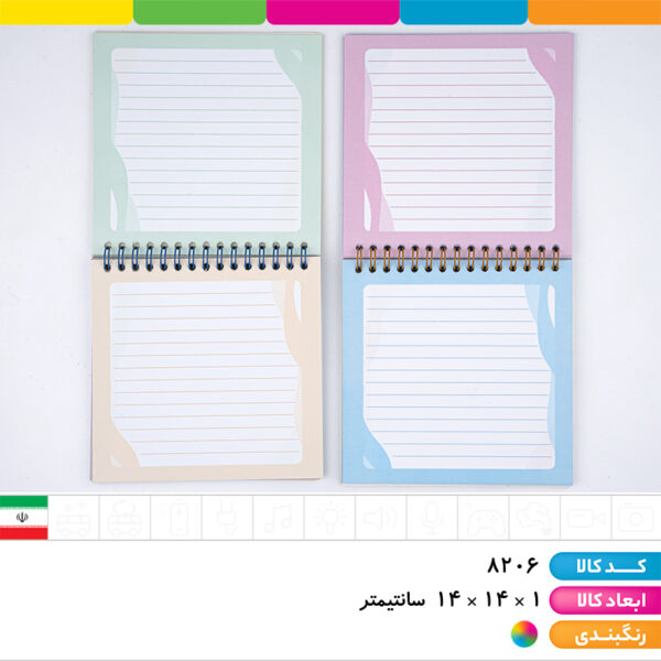 دفترچه یادداشت فانتزی آوات