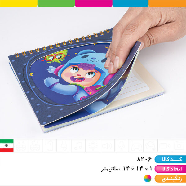 دفترچه یادداشت فانتزی آوات
