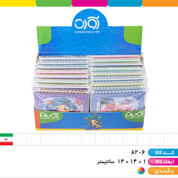 دفترچه یادداشت فانتزی آوات