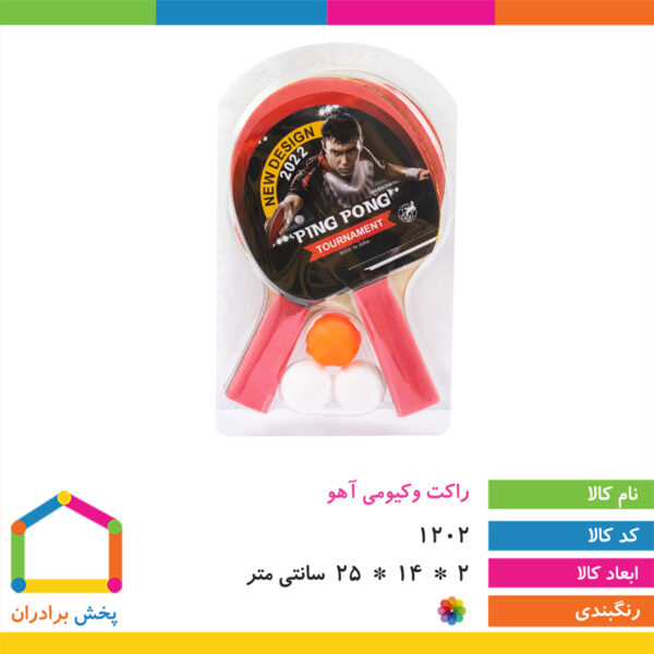 راکت وکیومی آهو