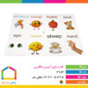 کارت بازی آموزشی انگلیسی