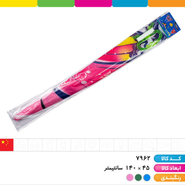کایت پروانه سایز ۱۴۰