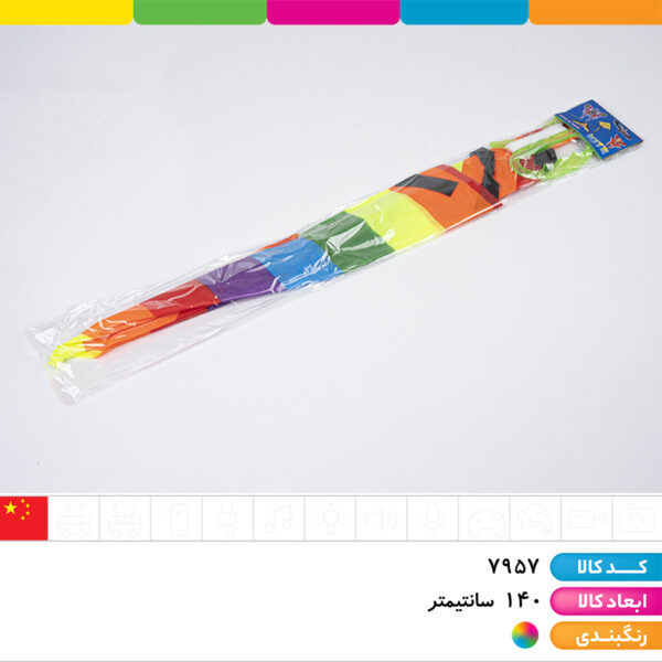 کایت رنگین کمان سایز ۱۴۰
