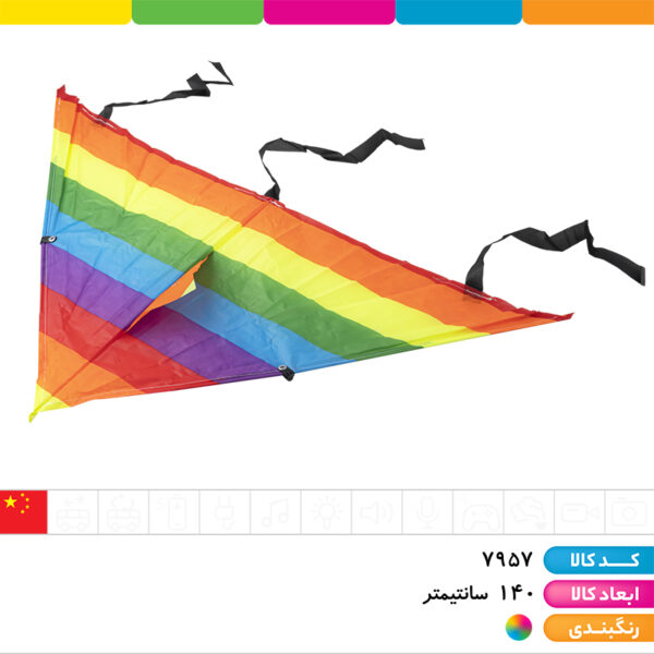 کایت رنگین کمان سایز ۱۴۰