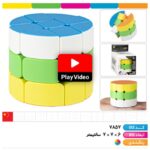 روبیک استوانه خودرنگ