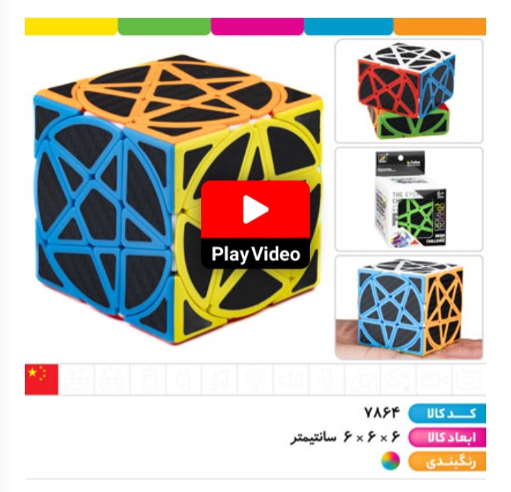 روبیک ستاره روبیک ستاره