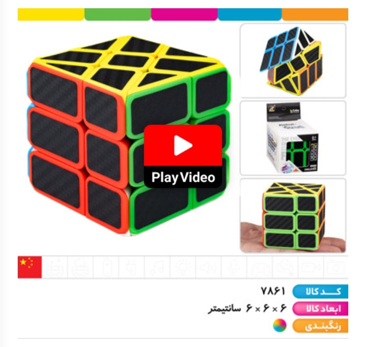 روبیک نامنظم خودرنگ