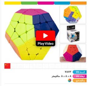 روبیک چندوجهی منتظم (مگامینکس)