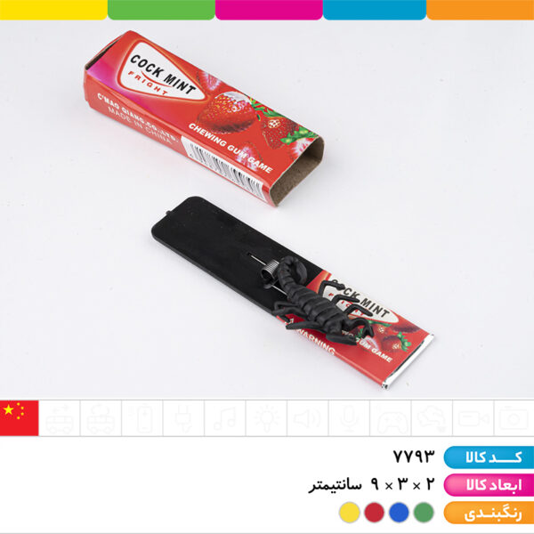 آدامس شوخی