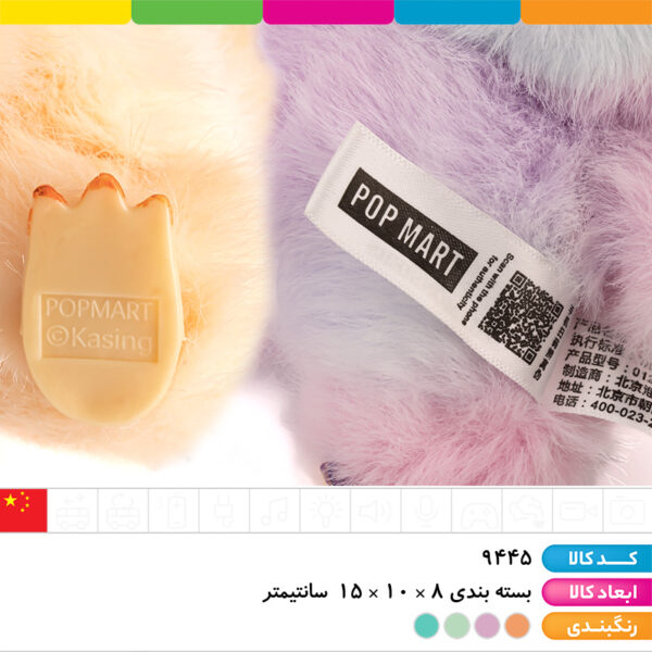 عروسک لبوبو انرژی پاپ مارت