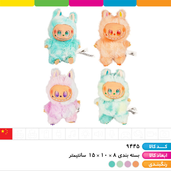 عروسک لبوبو انرژی پاپ مارت