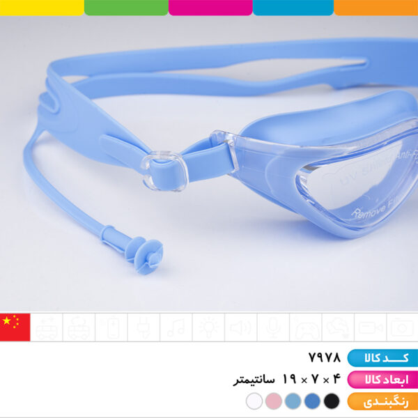 عینک شنا قاب دار uv ضدبخار گوش گیردار