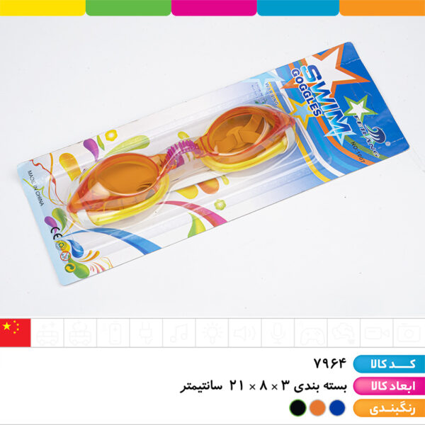 عینک شنا وکیومی