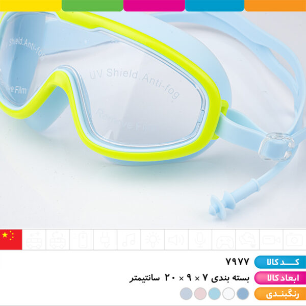 عینک شنا قاب دار UV ضدبخار گوش گیردار