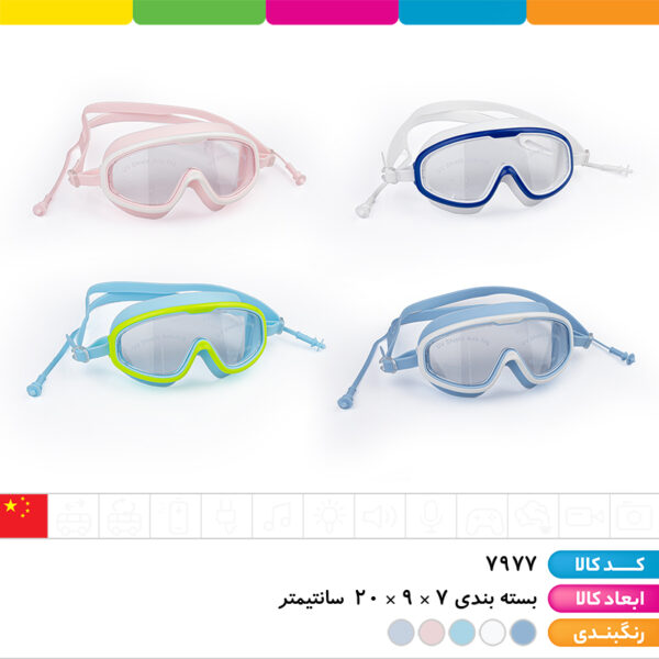 عینک شنا قاب دار UV ضدبخار گوش گیردار