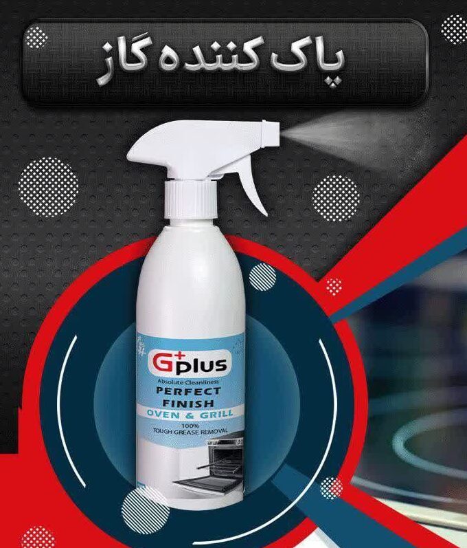 پاک کننده نانو گاز پاک کننده نانو گاز
