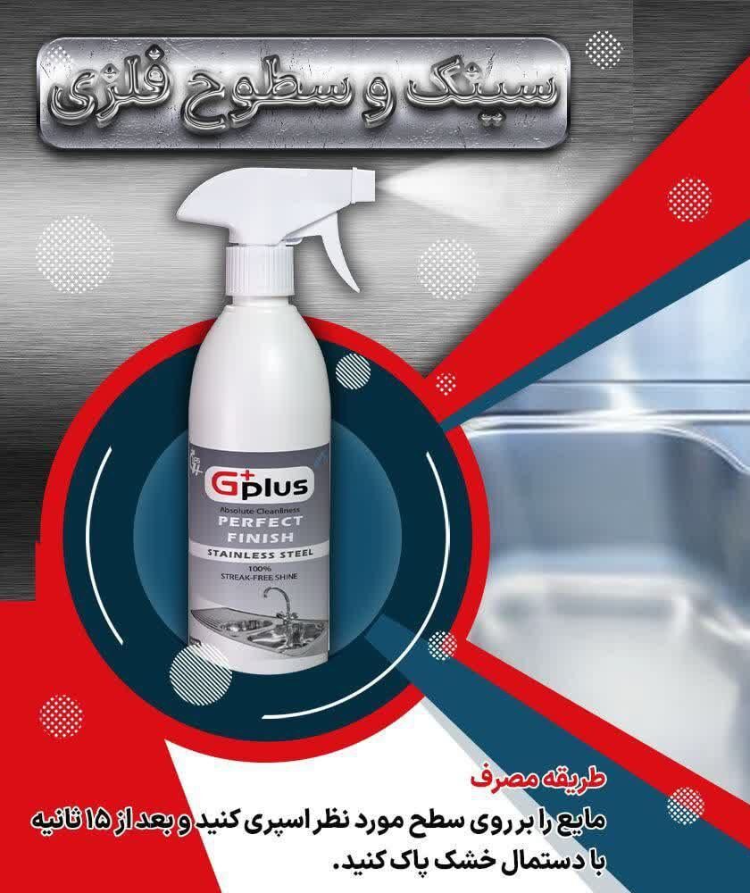 پاک کننده نانو سینک و شیر آلات
