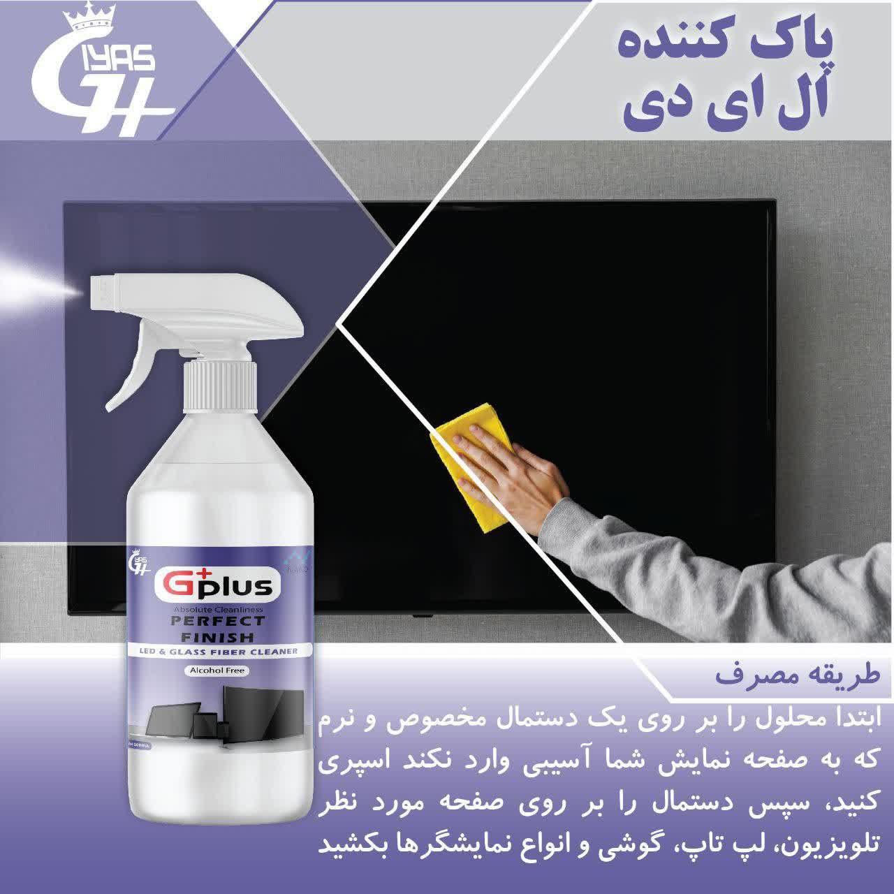 پاک کننده ال ای دی