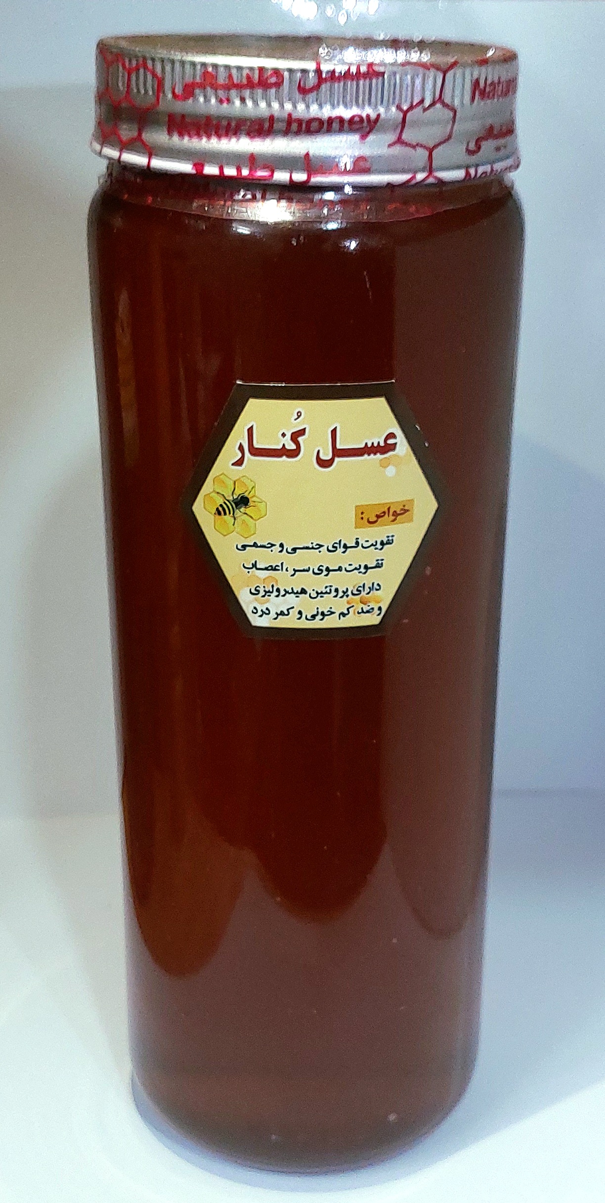 عسل کنار طبیعی درجه یک عسل کنار طبیعی درجه یک