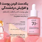 سرم مدیکیوب