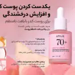سرم مدیکیوب