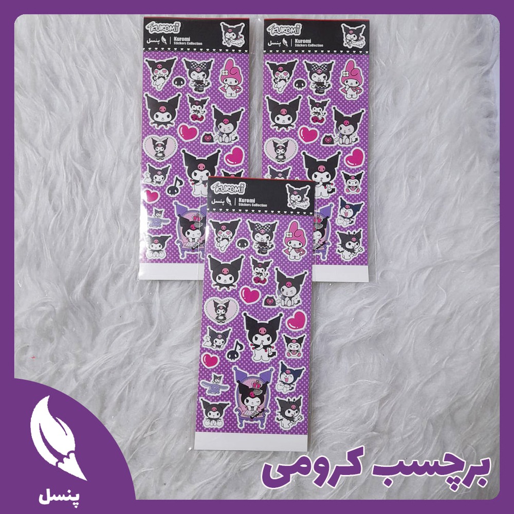 برچسب کرومی برچسب کرومی