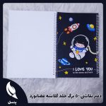 دفتر نقاشی فضانورد
