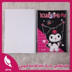 دفتر نقاشی جلد گلاسه کرومی