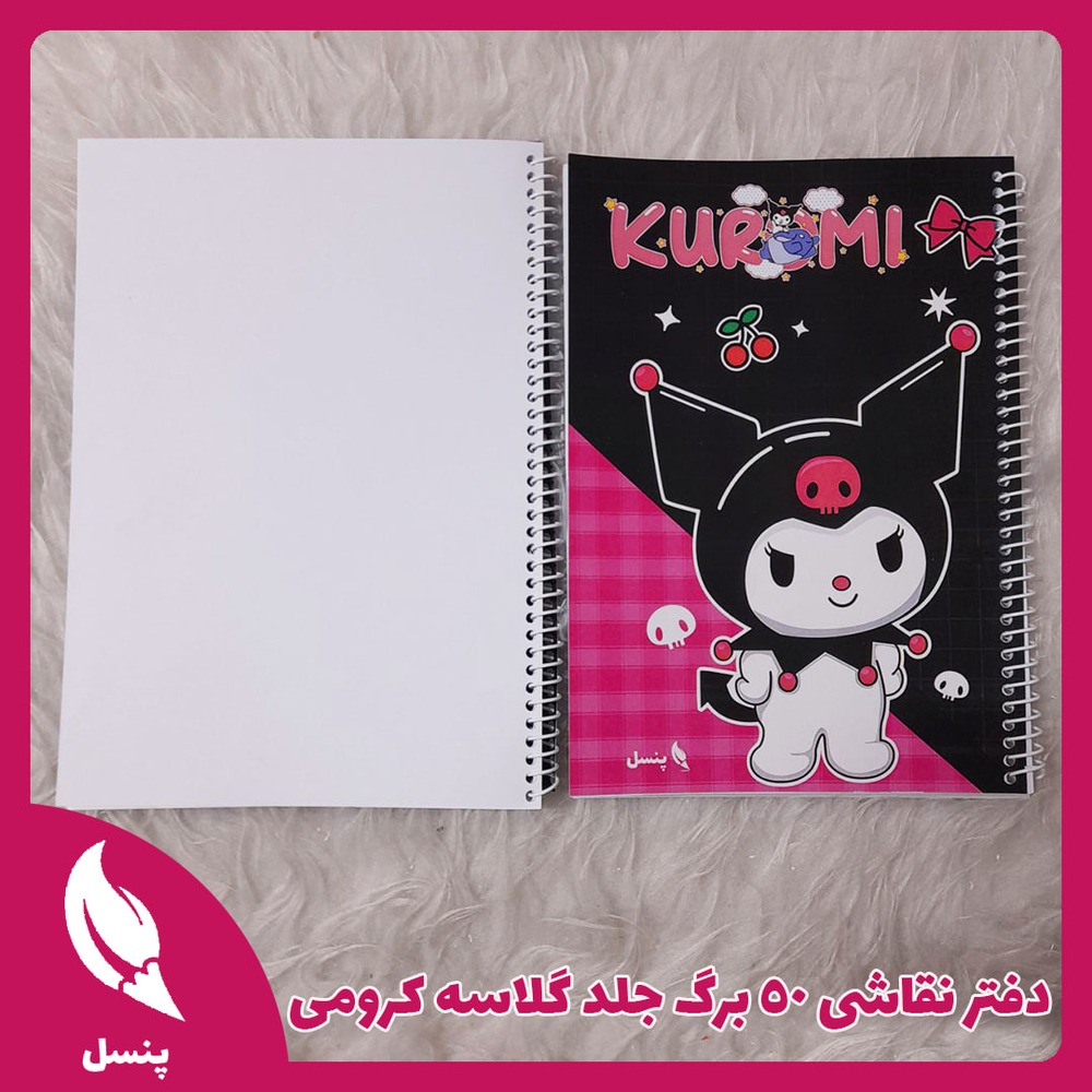 دفتر نقاشی جلد گلاسه کرومی دفتر نقاشی جلد گلاسه کرومی