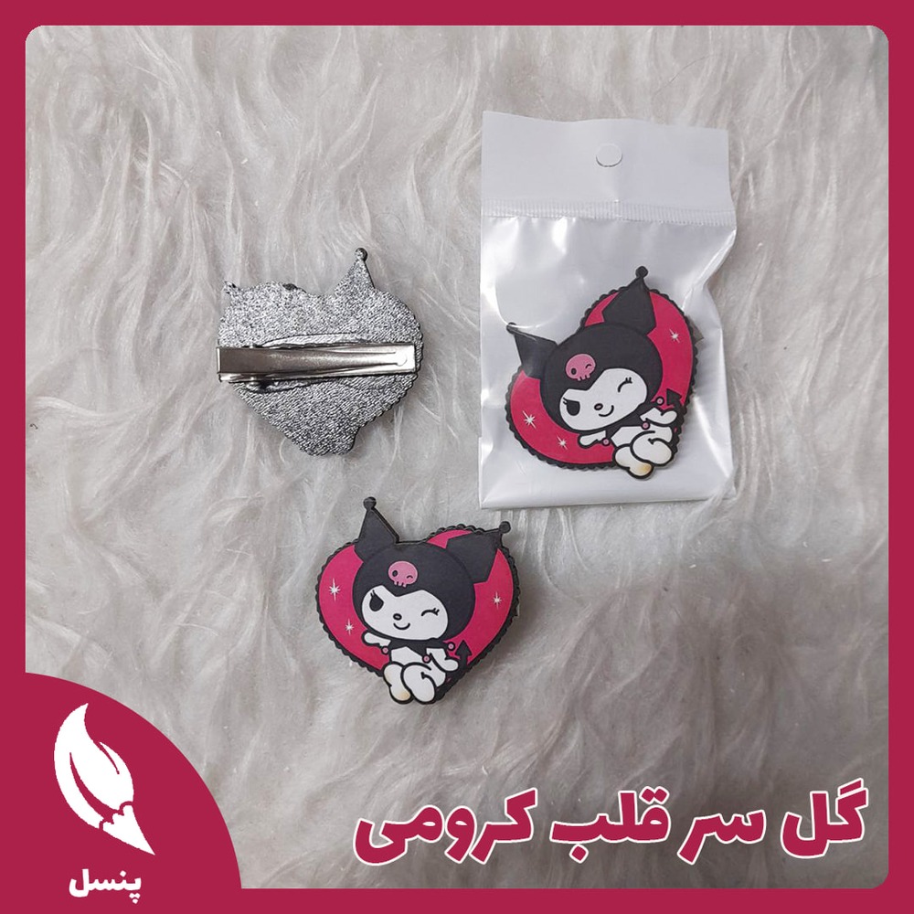 گل سر چوبی قلب کرومی گل سر چوبی قلب کرومی