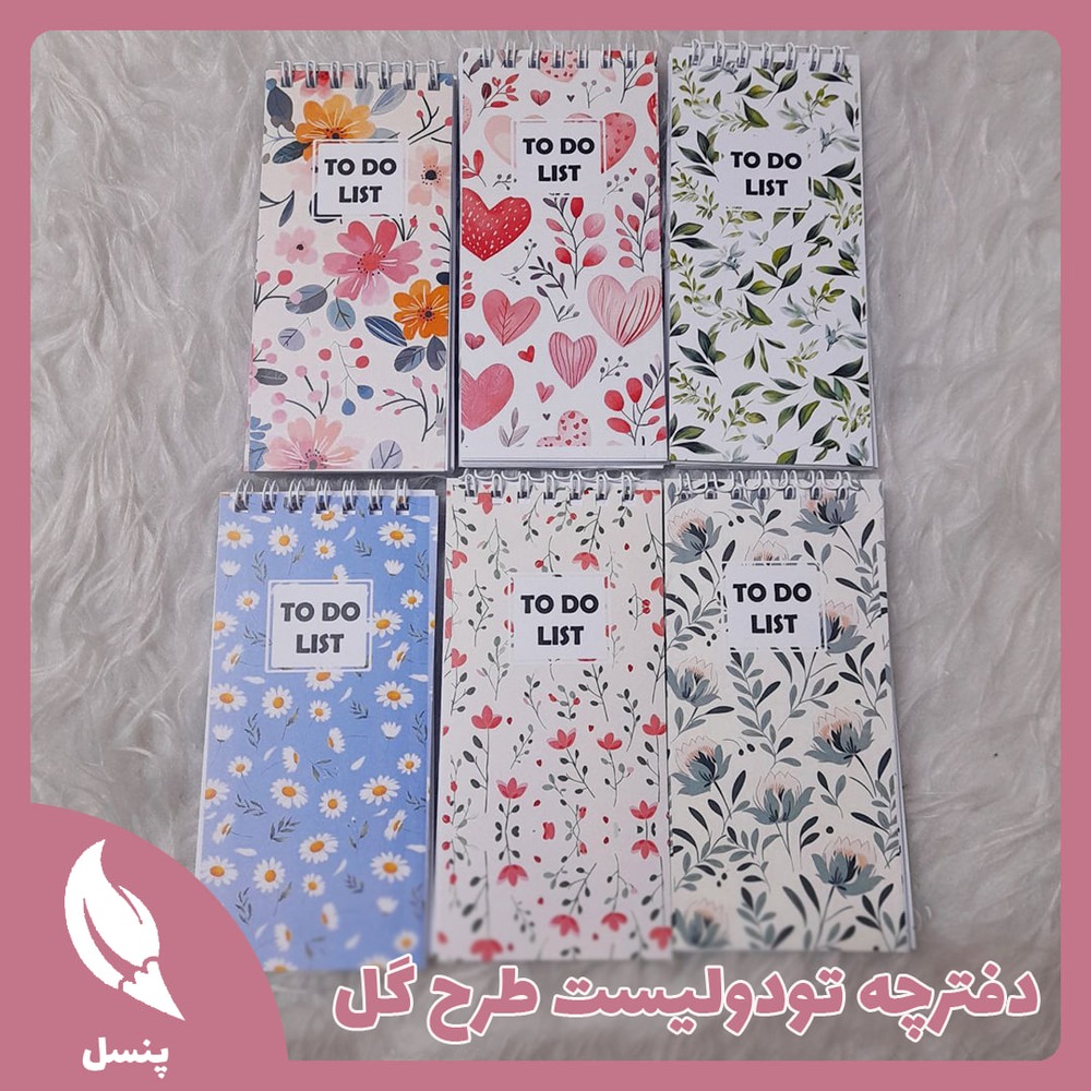 دفترچه تودولیست طرح گل دفترچه تودولیست طرح گل