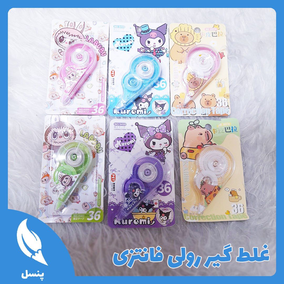 غلط گیر رولی فانتزی