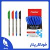 خودکار پنتر